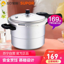 Supor pressure cooker Household pressure cooker Aluminum alloy with steaming drawer Gas stew pot Special pot for open flame