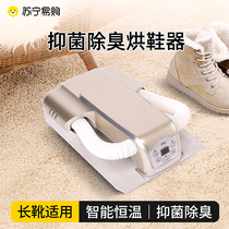 Shoes dryer shoe dryer household deodorizing sterilization dryer shoe dryer shoe shoe shoe heating shoe coax shoe 1160