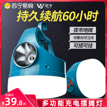 (Wen Yu 842) charging bulb night market stalls energy-saving wireless mobile emergency power outage backup home