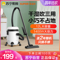 Supor 39 vacuum cleaner household small bucket type large suction decoration car high power industrial vacuum cleaner