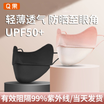 Sun mask mask mask female eye angle breathable and UV full face 2023 new ice wire summer shade 893