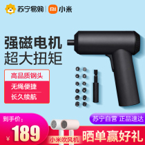 Xiaomi 361 Mijia electric screwdriver household small electric screwdriver portable screwdriver electric batch multi-function