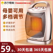 Long Iridescent Warmer Home Bathroom Speed Heat Small Sun Electric Heating Small Energy Saving Vertical Mini Warm Blower 777
