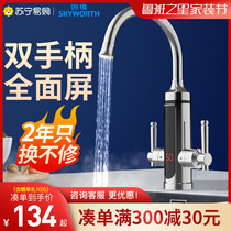 Skyworth electric faucet quick heat instant instant home tap water water heater hot and cold kitchen treasure 954