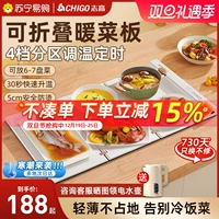 Zhigao Folding Board Многофункциональная домохозяйства многофункциональная страховая гарантия отопление пищевого столового стола Электрическая подушка 210