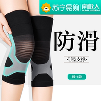 Kneecap cover warm and old chill legs lacquered joints elderly men and women Spring summer season thin section Anti-slip anti-cold jacket 1148