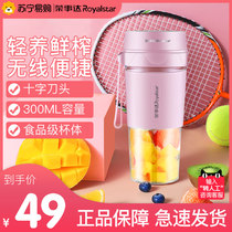 Rongshida Juicer Household Portable Fruit Small Charging Mini Juicer Electric Shake Juice Cup 42