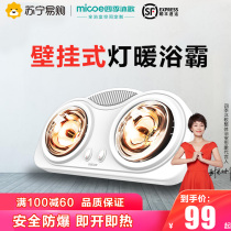 Four Seasons Muge 165 Wall-mounted Two Lights Three Lights Warm Safety Explosion-proof Instant Hot Portable Heater