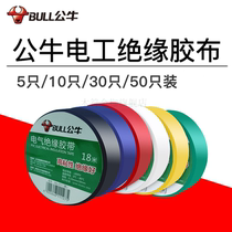Bull electrical tape insulating tape pvc electrical flame retardant high temperature resistant waterproof black 9 18 meters electrical tape