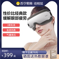 Double easy isee16 eye massager eye fatigue massager eye protector massage air pressure hot compress eye mask pain