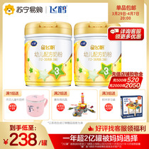 (Fly Crane 90) flying crane starry flying sails 3 paragraphs Early childhood formula Formula Milk Powder Listening Dress (A2 version) 708g * 2 canned