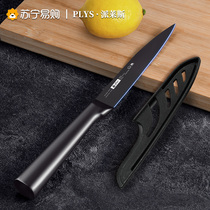 Suning German fruit knife home three-piece set of high-grade fruit cutting knives for student pocket knife portable 1102 in dormitory