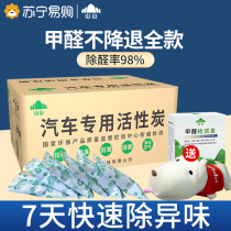 855 Mt. Hills New car except formaldehyde Peculiar Smell Activated Charcoal Bag Car Bamboo Charcoal Bag Except Taste Prerequisite New Car Special