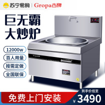 Ancient brand 540 commercial induction cooker high power big pot stove hotel kitchen electromagnetic frying pan electric frying oven