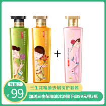 Pine antelope Sansheng Flower Essential Oil Fragrance and Antipruritic Shampoo 500ml Runfa Essential Oil 500ml