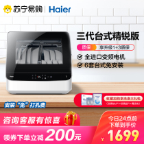 Haier dishwasher washing drying and storage integrated household desktop 4-6 sets of disinfection dishwasher brush bowl machine HTAW50STGB