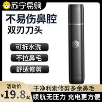Electric nose hair trimmer mens nostril cleaning shaving artifact female rechargeable nose hair small scissors 2154