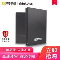Lenovo mobile mechanical hard disk 1T USB3 0 High Speed 2 5 inch external external storage thinkplus465