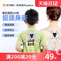 Rongshida childrens sitting posture anti-Humpback orthotics students and mens invisible correction back correction strap 467