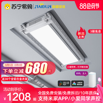 Haydn dad 458 Xiaomi electric clothes rack remote control lifting balcony invisible automatic drying and drying clothes rod machine