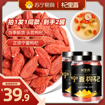 Qili fragrant wolfberry Ningxia authentic special class disposable large particles 500g Ji Gongqi tea Red Black dry male kidney