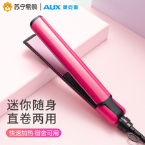 Oaks 330 mini splint curly hair dual-purpose women small portable curling rod straightening plate clip bangs