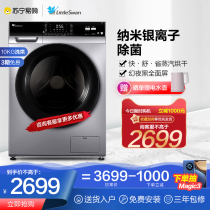 Little Swan 10kg automatic frequency conversion drum washing machine washing and drying integrated intelligent home appliance TD100V62WADS5