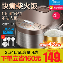Midea rice cooker household multifunctional smart rice cooker 4-5 liters small 2 people official flagship store