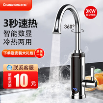 (Changhong 969) Changhong B10 electric faucet heater instant hot kitchen fast constant temperature household