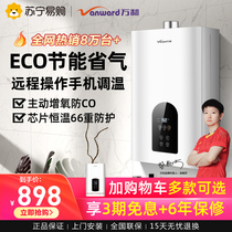 Wanhe Gas Water Heater Household Natural Gas 13-litre Intelligent Constant Temperature Strong Exhaust 361W13 Water Heater