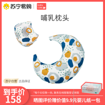  babycare breastfeeding pillow Feeding artifact Pregnant women sitting on the moon waist protection horizontal holding the baby lying to feed Liente baby elephant