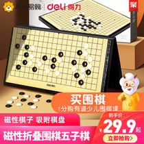 Dili 699 Go Gobang 19-way puzzle with magnetic children student folding board set black and white chess pieces