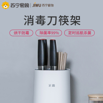 Turkey intelligent disinfection tool holder UV chopsticks machine Home small chopstick cylinder cutter sterilizer drying shelf