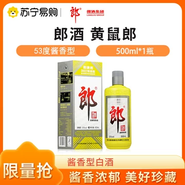 郎牌郎酒特别版-郎牌郎酒特别版促销价格、郎牌郎酒特别版品牌- 淘宝