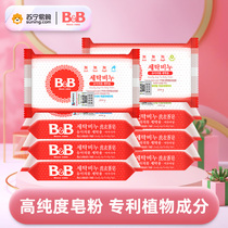South Korea BB Bong imported baby BB soap laundry soap baby soap Acacia chamomile combination 8 pieces