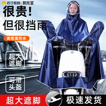 (Recommended by Wei Ya) raincoat electric motorcycle single long full body rainstorm battery car machine 1099