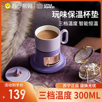 Small pumpkin thermostatic coaster mini warm Cup household hot milk artifact 55 degree multifunctional office insulation coaster