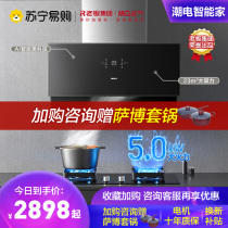 Boss famous gas range hood 2570 series combination side suction large suction smoke stove package household large suction smoke machine