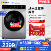 (Little Swan 45) automatic washing machine drum washing and drying integrated intelligent home appliance TD100V62WADS5