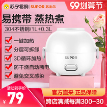 Supor electric lunch box inserted with electric heating DH02YD801A heat preservation Bento office workers with cooking hot dishes 157