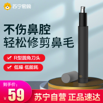 Suning Pole 361 Huan wake nose hair trimmer electric men nose hair cleaning scissors female nostril cleaner