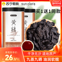 Sankra Jiuhuashan Huangjing Nine Sun Nine Steam Proton Dry Polygonatum Tea Imitated Wild Planting Nuo Tou Pills