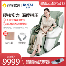 Rongtai A60 massage chair full-body home kneading luxury SL Rail waist back manipulator automatic massage sofa