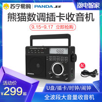 774 PANDA T-19 Radio for the elderly full-band Card Radio Daquan special new portable retro old old old old semiconductor radio Fm machine Fm shortwave