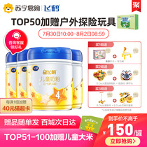 Domestic milk powder Feihe Xing Feifan 4-stage hydrolyzed childrens milk powder 3-6 years old 700g*4