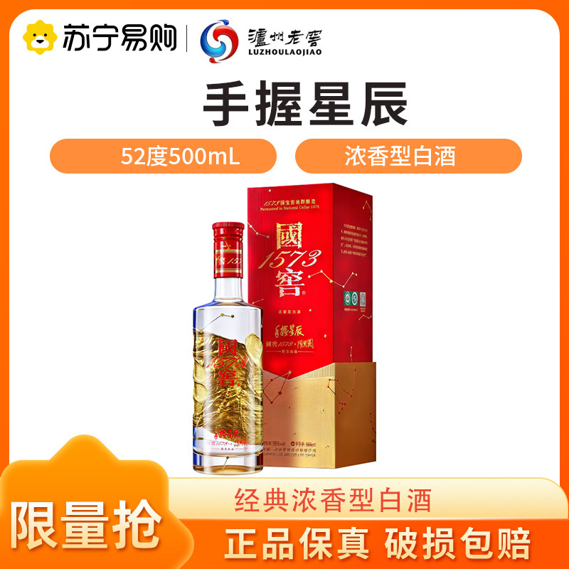 国窖1573 52度酒500ml-国窖1573 52度酒500ml促销价格、国窖1573 52度酒