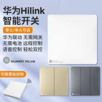 (Linpu 92)Huawei HiLink smart switch directly connected to Huawei Smart life intelligent voice control