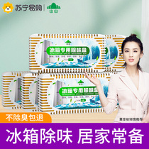 (Shanshan 855) refrigerator deodorant deodorant artifact to remove odor box household deodorant sterilization disinfection