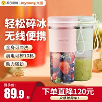 Jiuyang Juicer Home Multifunction Juicer Small Wireless Portable Water Juice Electric Cuisine Machine 757