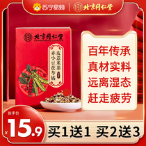 Tongrentang red bean barley dispel dampness tea keep the physiological fat weight to remove moisture (773 in the past)
